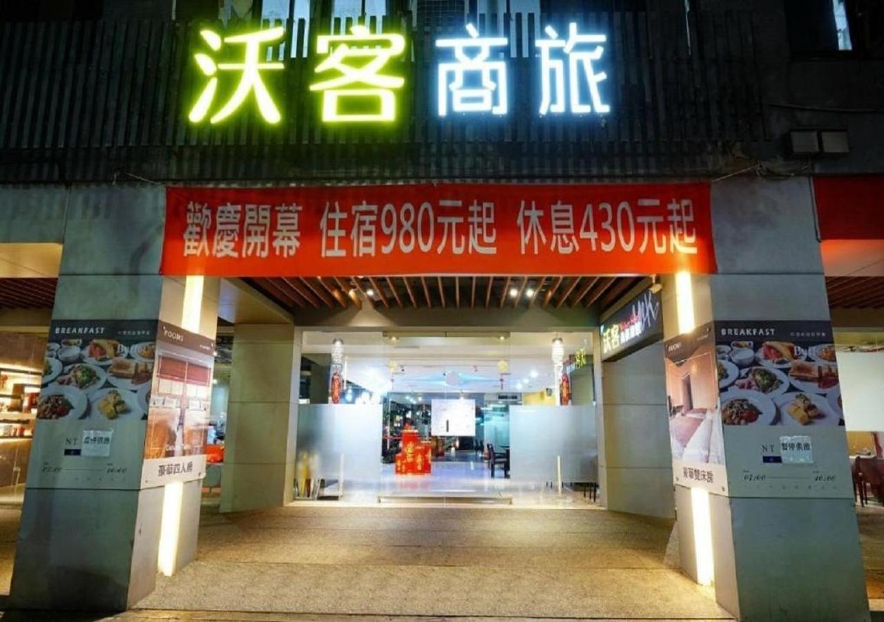 Walker Hotel - Chenggong Taipeh Exterior foto