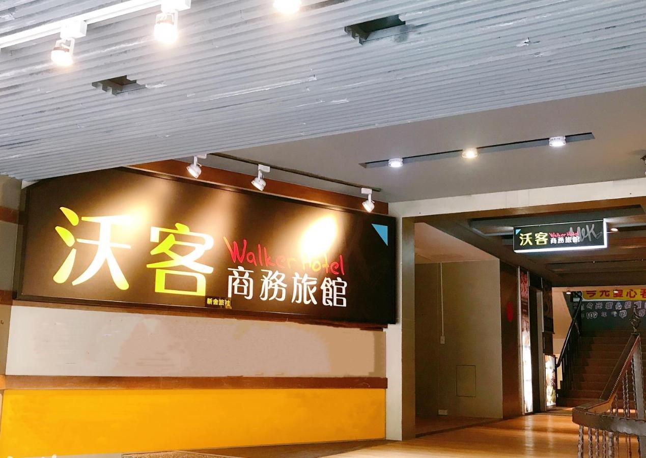 Walker Hotel - Chenggong Taipeh Exterior foto